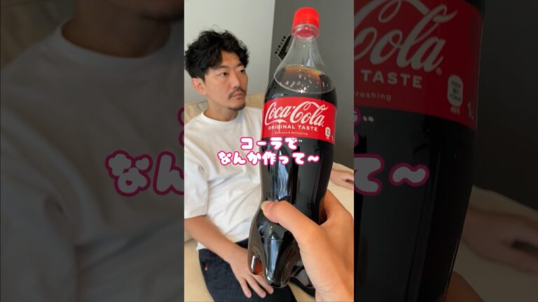 妻に「コーラで何か作って」と渡された夏のとある日 #shorts #角煮 #炊飯器レシピ