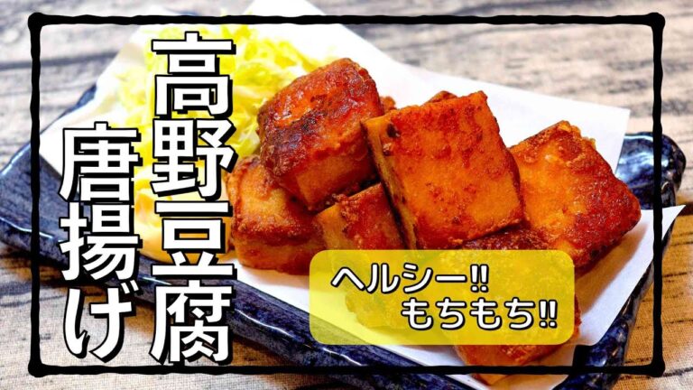 とある保存食が絶品揚げ物に大変身!! #shorts