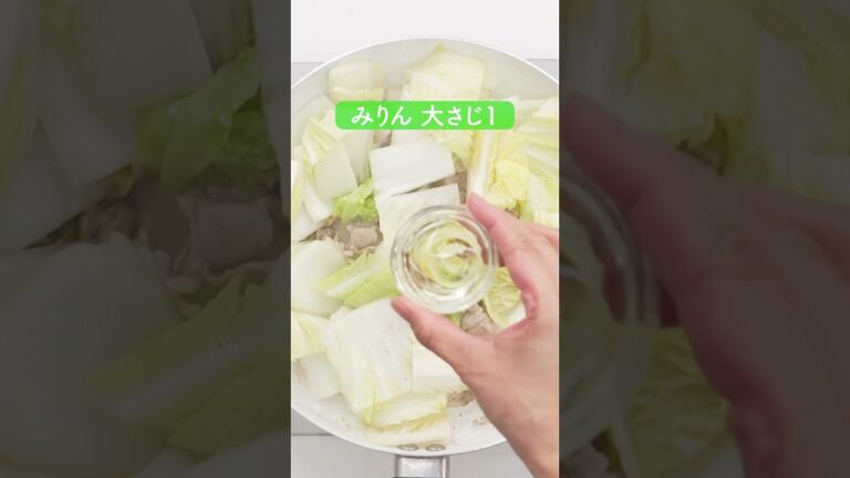 ごま油香る　豚バラ白菜の「味ぽん」炒めの作り方【ミツカン公式】