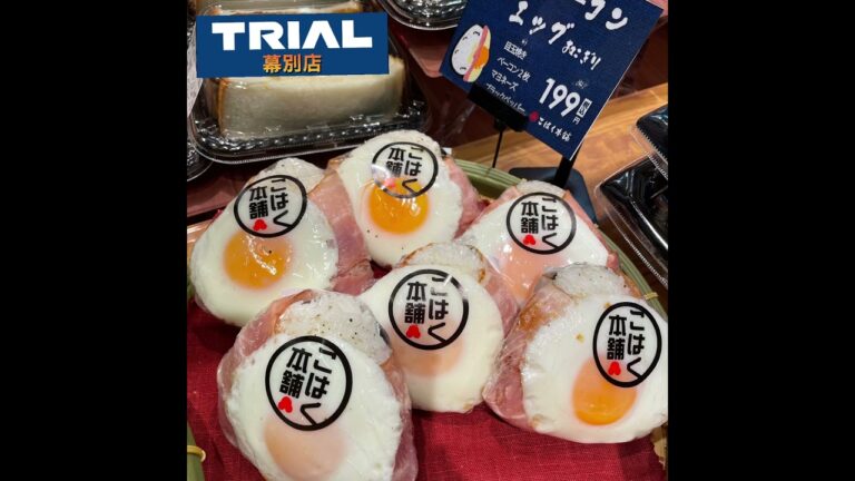 インパクト大❗️ベーコンエッグおにぎり🍳🥴🍙