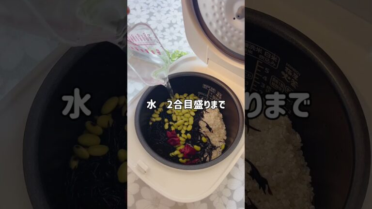 コンビニのおにぎりの味だと褒められた！梅ひじきごはん作ったよ！