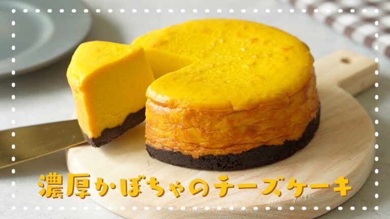 【裏ごしなし♪混ぜて焼くだけ】濃厚かぼちゃのチーズケーキの作り方🎃｜ハロウィンスイーツ｜簡単お菓子作り