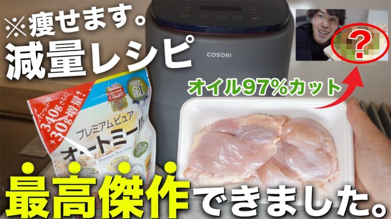 【知らなきゃ損..】神減量レシピ。体脂肪が落ちて痩せるオートミール