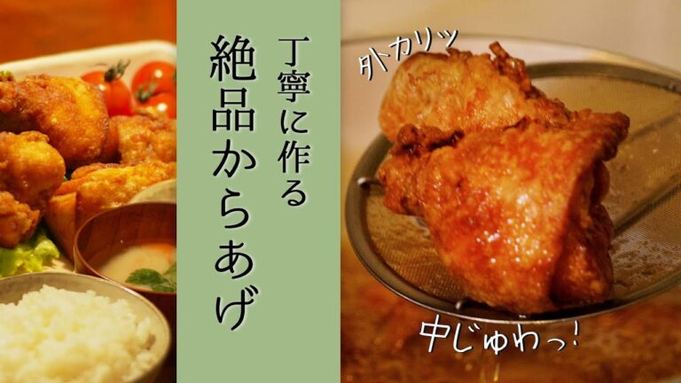 【絶品】「鶏の唐揚げ」肉汁じゅわっ…！ 少しの工夫で驚きの美味しさ【プロの基本レシピ】