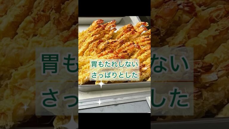 米粉の天ぷらと小麦粉の天ぷらの違い#グルテンフリー天ぷら #グルテンフリー #米粉#米粉天ぷら