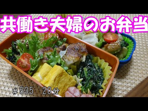 【お弁当】一口餃子 豆苗の肉巻き ほうれん草の胡麻和え 卵焼き　ウインナー