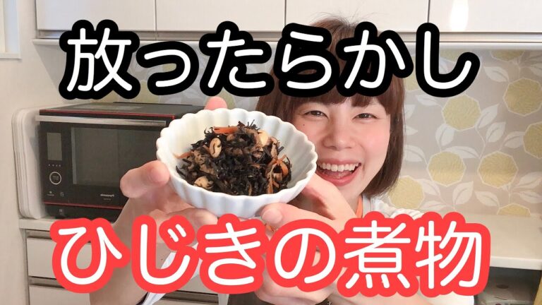 vol.7 「ひじき煮」放ったらかしで完成！しみじみうまい簡単常備菜