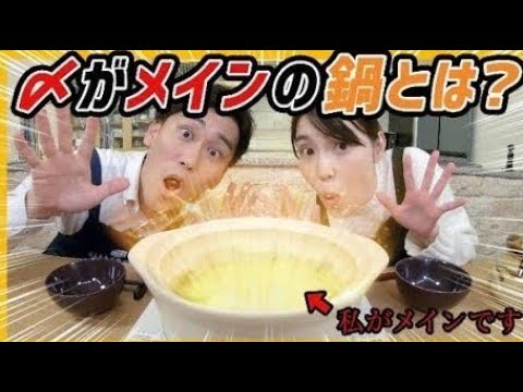 「おいしい〆を食べるために開発！？〆がメインの鍋つゆとは？」【ミツカン公式】