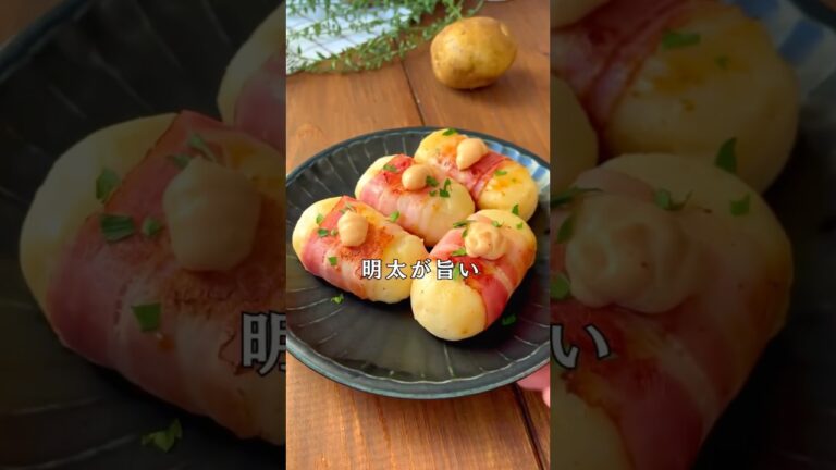 明太いも餅🥓#shorts#料理#献立#簡単レシピ#簡単ごはん#レシピ#簡単ご飯#料理動画#手抜きごはん#recipe#food