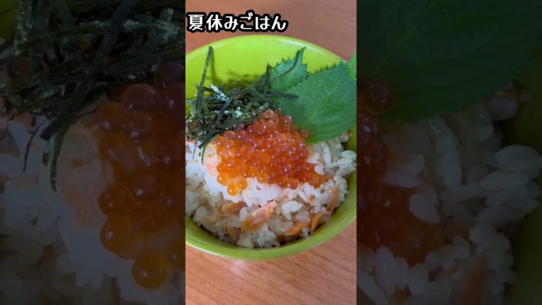 焼ハラスと白だしで激ウマはらこ飯 #炊飯器レシピ  #shorts 料理