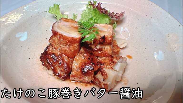 【美味しすぎる】リピートすること間違い！！たけのこレシピ☆