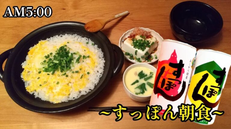 【すっぽん朝食】雑炊＆茶碗蒸しwith冷奴＆新生姜【おっさんごはん】