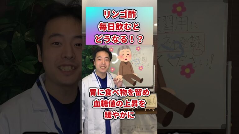【衝撃】リンゴ酢を毎日飲んだ人の末路・・・#shorts