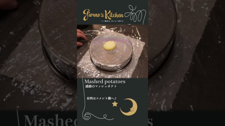 【感動のマッシュポテト】絶対に失敗しない黄金比教えます【基本のレシピ】#shorts