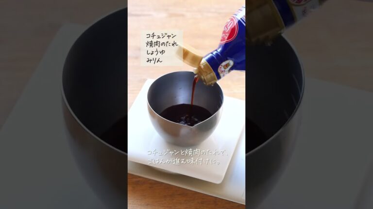 フライパンひとつ！絶品ビビンバのレシピ・作り方 #shorts　レシピは説明欄🗒