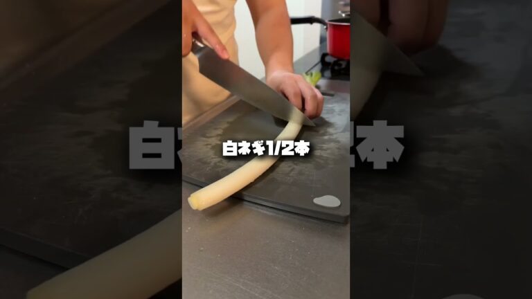 ネギと胡瓜合わせたら超やみつきレシピ完成！ #shorts