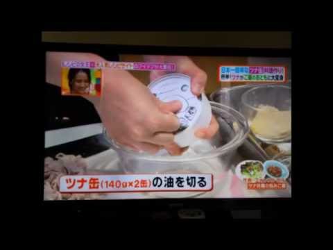 ヒルナンデスで紹介！　ツナ味噌の包みご飯　レシピ