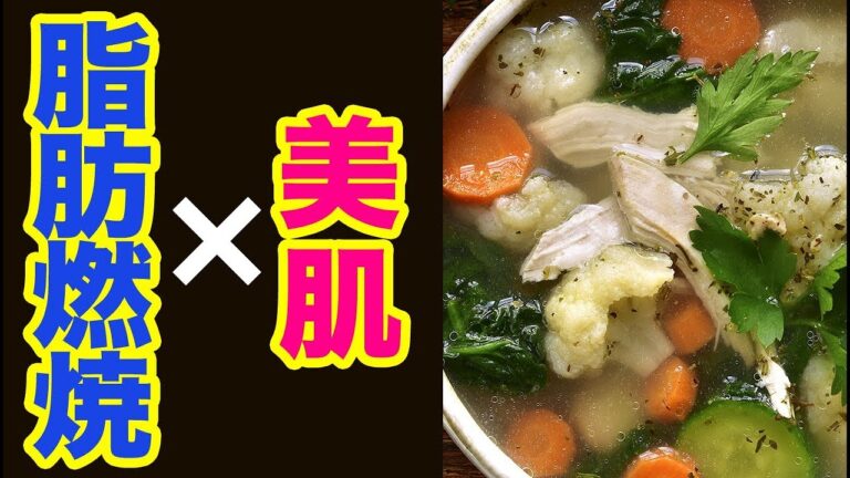 【夜は飲むだけ！】野菜スープでダイエットする方法。美肌も脂肪燃焼もこの一杯で！
