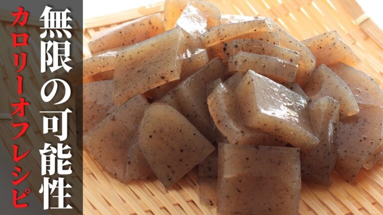 【こんにゃくで簡単】肉みたいな３品アレンジカロリーオフレシピ（生姜焼き、チヂミ、こてっちゃん）