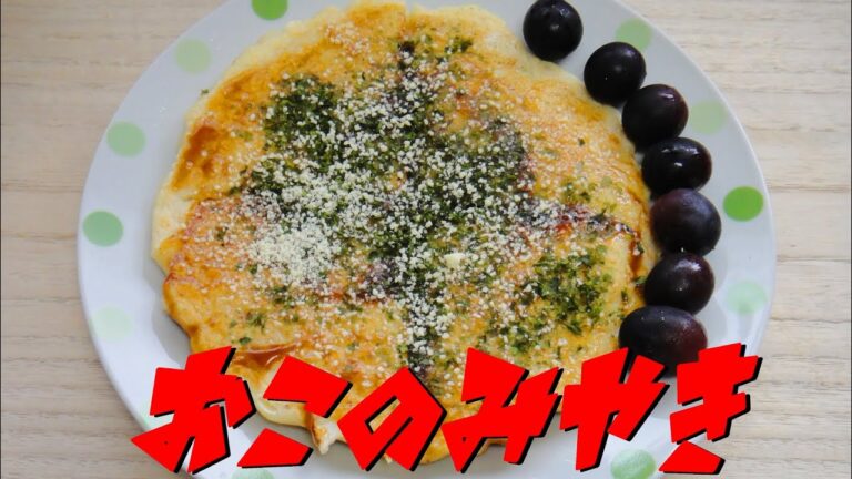 【簡単レシピ】   混ぜて焼くだけなので簡単!!  残り物の材料を使った「お好み焼き」
