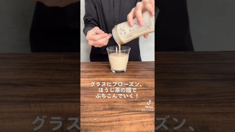 甘栗のあんこを使った！ほうじ茶マロンフローズン！ #ほうじ茶 #houjicha #栗 #フローズン