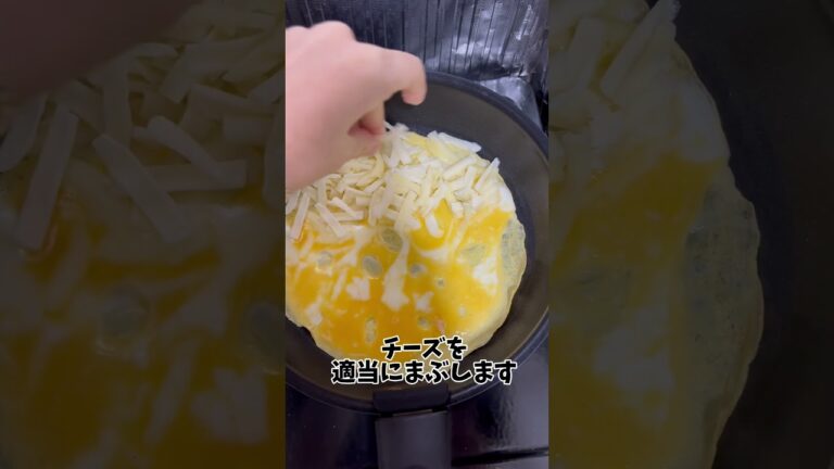 【手軽で簡単】明太チーズ卵焼きの作り方🍳 #ずぼら飯 #超簡単 #簡単料理 #レシピ #レシピ動画 #卵 #卵焼き #明太子 #チーズ #卵料理