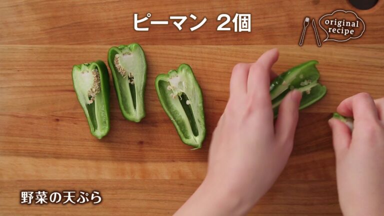 野菜の天ぷら