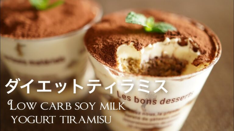 低糖質な豆乳ヨーグルトでティラミスを作ってみた【ダイエット】 Low Carb