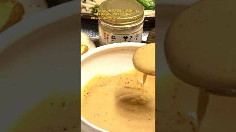 『やみつき万能ごまだれ』混ぜるだけの簡単で本格派。お肉にも野菜にも使える優秀なレシピです。詳細はYouTubeよりご覧下さい。#ごまだれ　#かどや　#レシピ