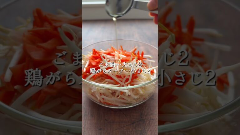 節約【1人前85円】にんじんともやしの春巻き #shorts #節約レシピ #簡単レシピ #時短レシピ