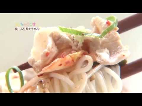 ☆さいきっち1030☆あしたのまるごはん　『 豚キム豆乳そうめん』