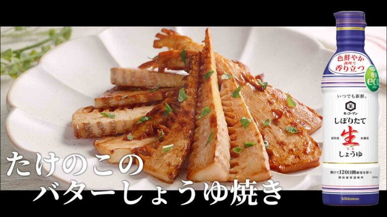【レシピ】焦がし生しょうゆ香る！たけのこのバターしょうゆ焼き