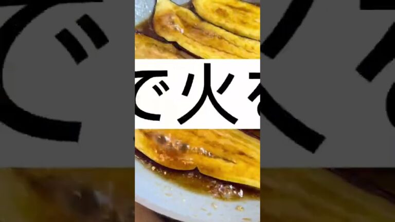 土用の丑の日は【うなす丼】安くて美味くて超簡単！ #shorts #簡単レシピ