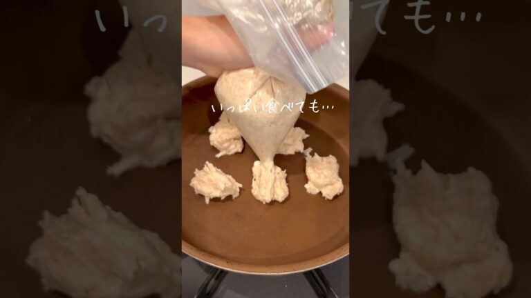 生理前とかって食欲暴走しちゃうよね、🥺そんな時に食べて欲しい罪悪感少なめえのきナゲット！！