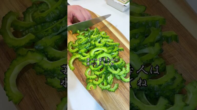 ゴーヤチャンプルー #簡単レシピ