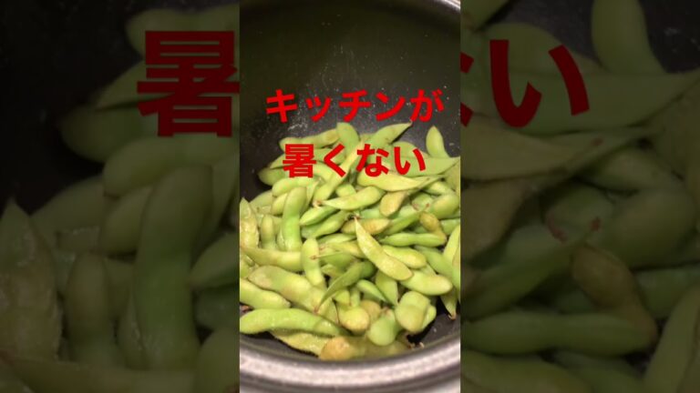 電気圧力鍋て加圧1分ゆでない枝豆I made salted edamame bypressurizing for 1 minute with an electric pressure cooker.