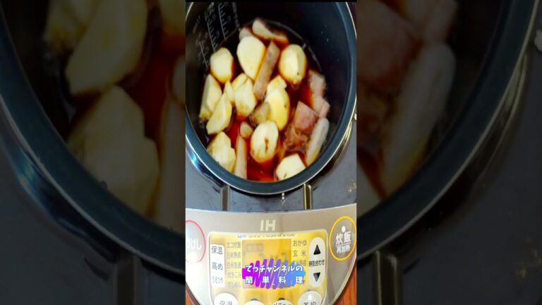 炊飯器で早炊き！【イカと里芋の煮物】＃shorts#料理＃簡単＃炊飯器