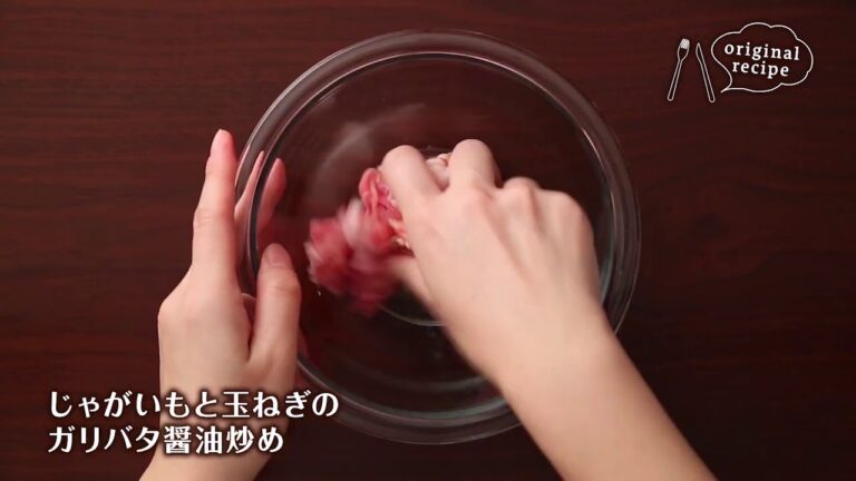 じゃがいもと玉ねぎのガリバタ醤油炒め