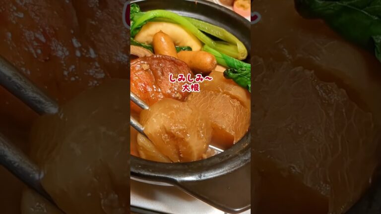 🥕お野菜たっぷり〜赤味噌仕立て煮込みおでん鍋#おでん#アレンジレシピ #料理研究会 #料理教室
