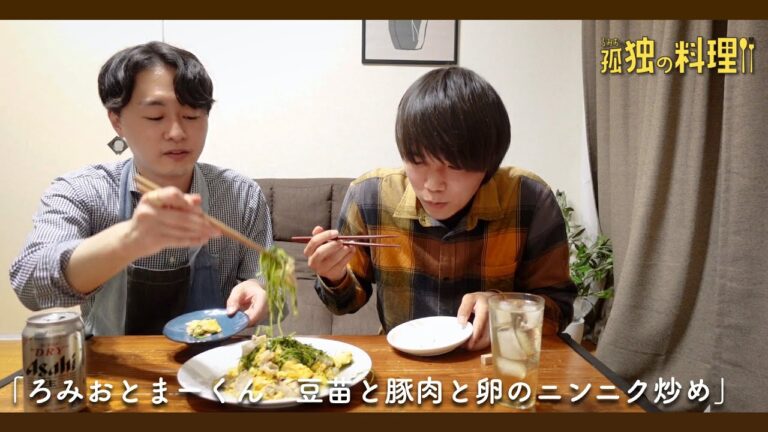 ろみおとまーくん　豆苗と豚肉と卵のニンニク炒め【料理ドラマ】