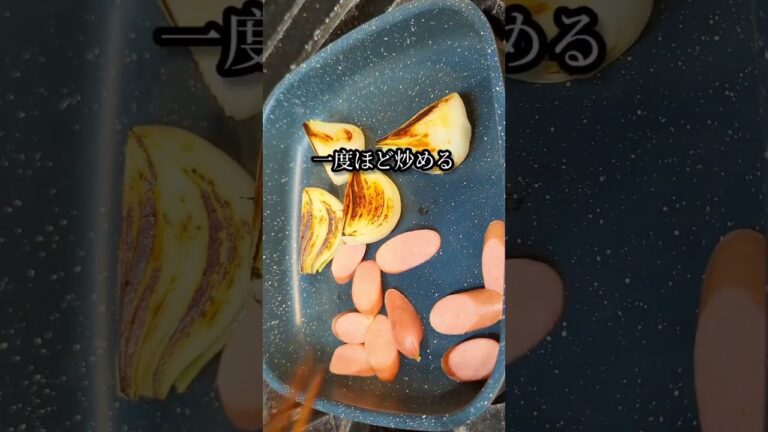 新玉ねぎとろけるコンソメスープの作り方 #shorts #料理 #レシピ