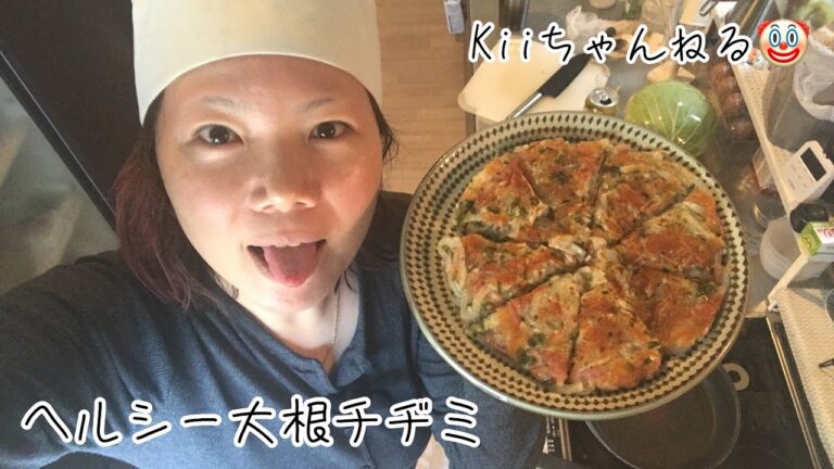 No.1239 ヘルシー大根チヂミ