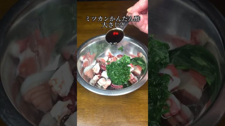 暑い夏にピッタリ！栄養満点！タコとモロヘイヤのかんたん酢和え🐙🌿#和え物 #タコ料理 #モロヘイヤ  #かんたんレシピ #簡単料理 #料理レシピ #和食  #お手軽レシピ #夏バテ防止レシピ