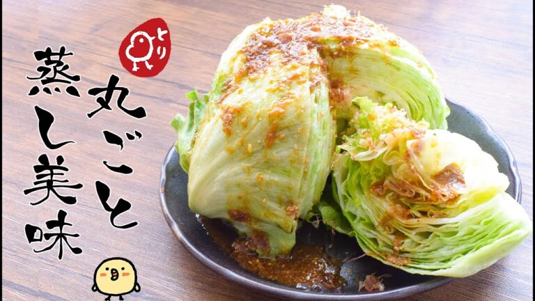 速攻４分！超食べやすい丸ごと味噌中華蒸しレタス🥬糖質6.2g lowcarb recipe