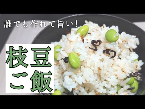 【簡単料理】誰でも簡単に作れるシメの混ぜご飯!