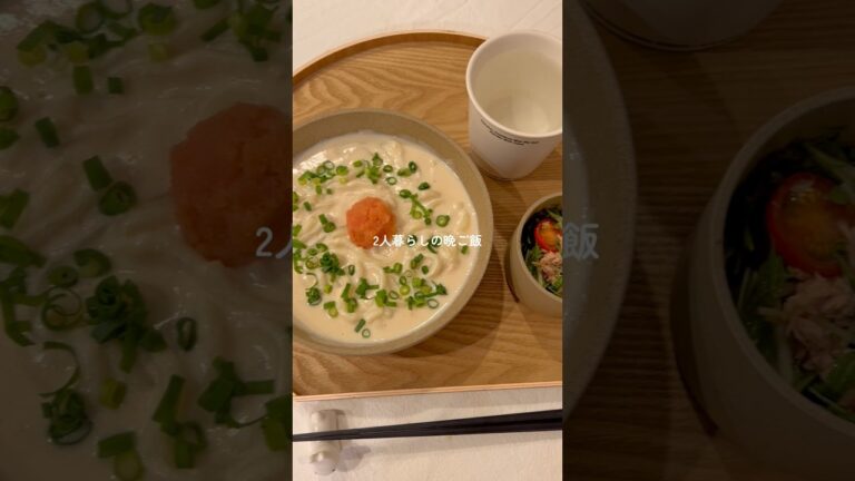 最強に美味しい明太クリームうどん！！