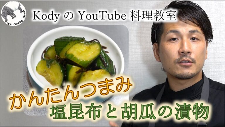 「簡単つまみ」塩昆布と胡瓜の漬物。ごま油香る即席の漬物です。3分で作れて20分後には美味しく食べれます！一品たりない時にすぐに作れて速攻おいしい。ごはんやお酒にぴったりです。