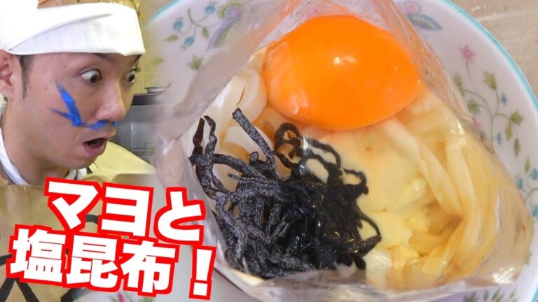 【貧乏レシピ】これは試してみて！マヨと塩昆布で作る激安うどんが旨すぎた！