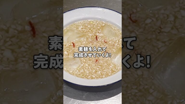 【暑い日必見】ナンプラーめんつゆ #shorts