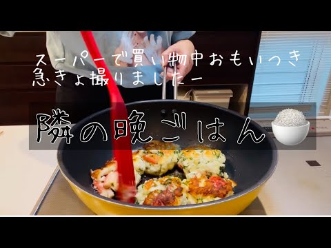 【簡単❣️はんぺん、カニカマ、シソだけで激ウマ一品料理】懐かしの！隣の突撃晩ごはん！！のヨネスケ師匠どうぞウチに来てくださーい🍚